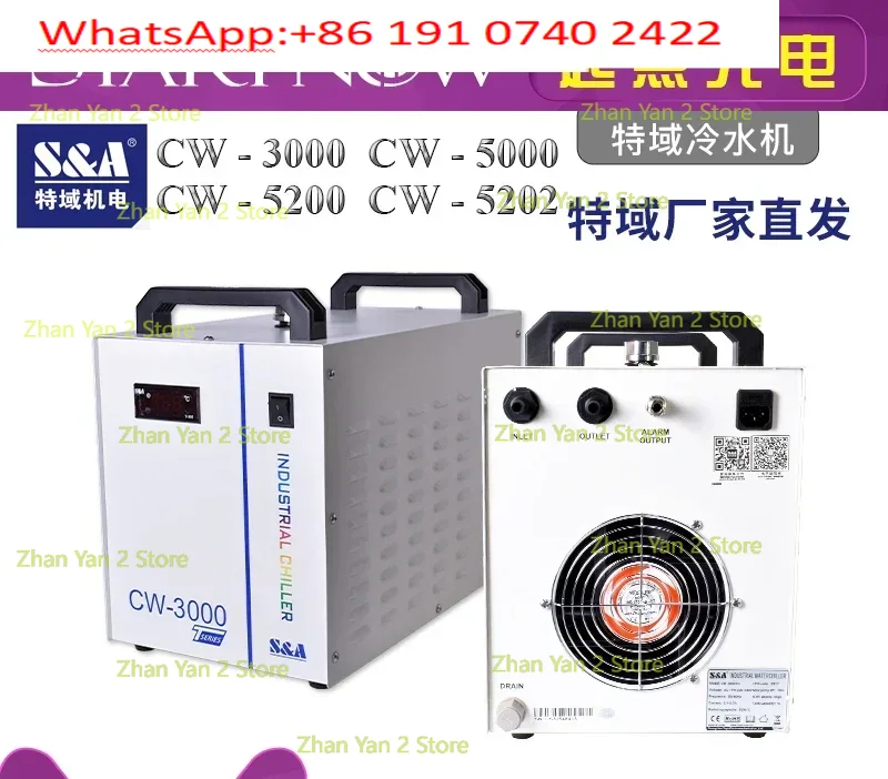 Laser Industrial Chiller - Special domain chiller CW5200 industrial refrigeration