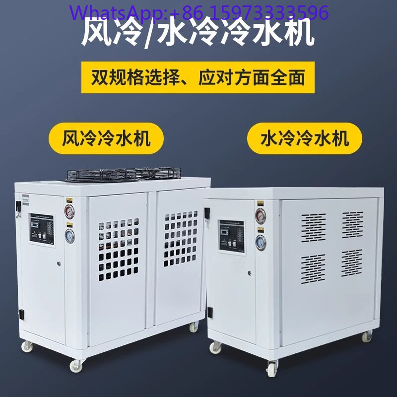 Industrial chiller 5P10 horse  - Laser Industrial Chiller recension och pris