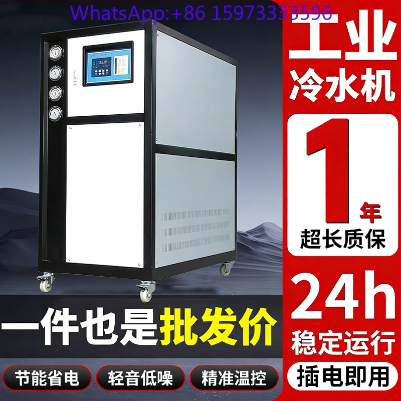 Industrial chiller 5P10 horse  - Laser Industrial Chiller recension och pris