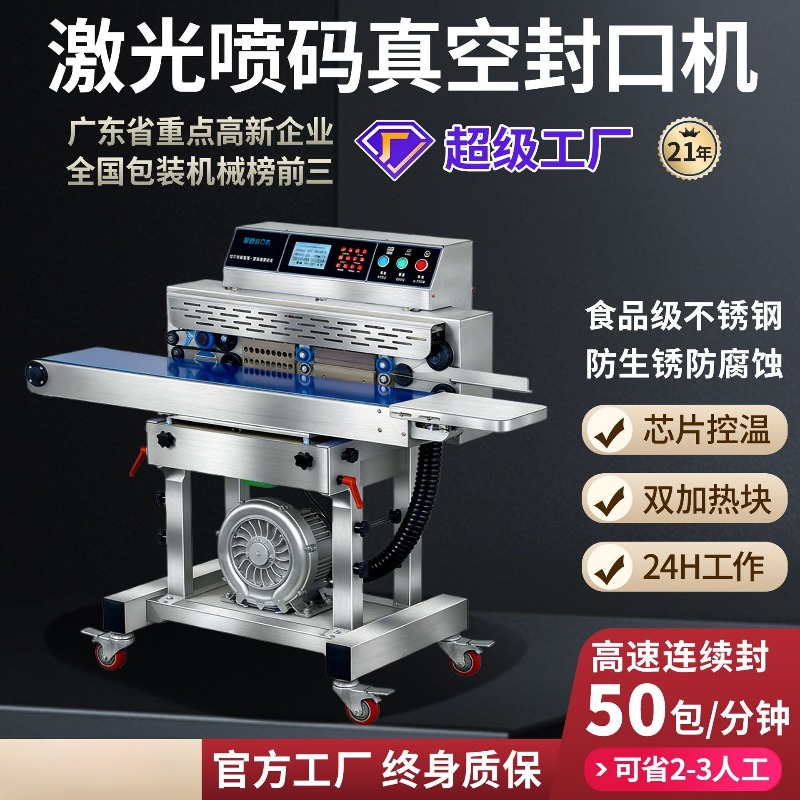 Commercial Food Vacuum Sealer  - Industrial Laser Printing Machine recension och pris