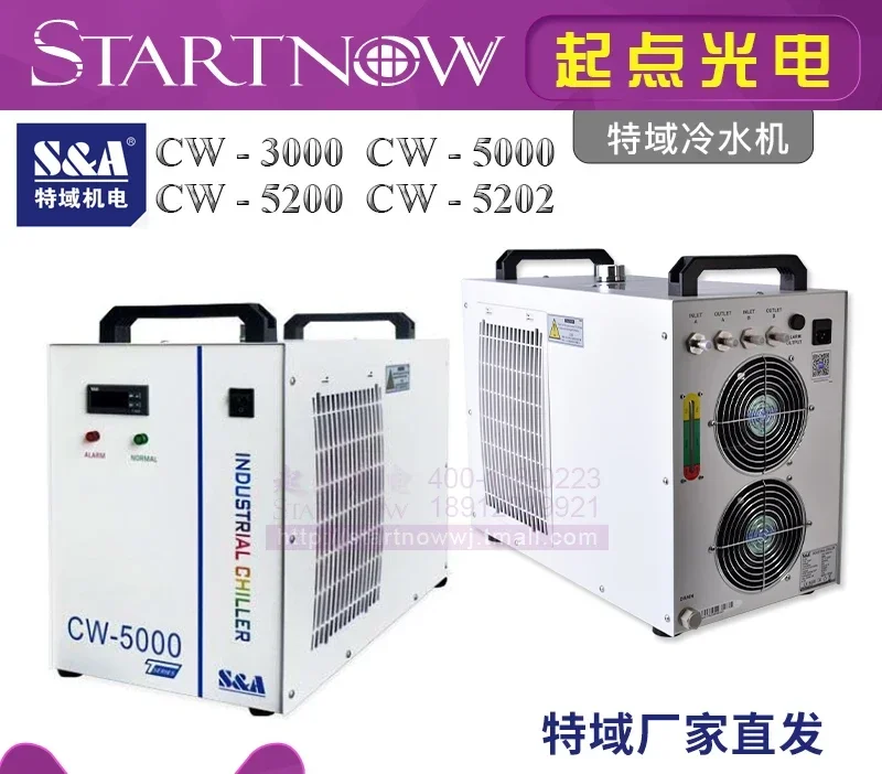Special domain chiller CW5200  - Laser Industrial Chiller recension och pris