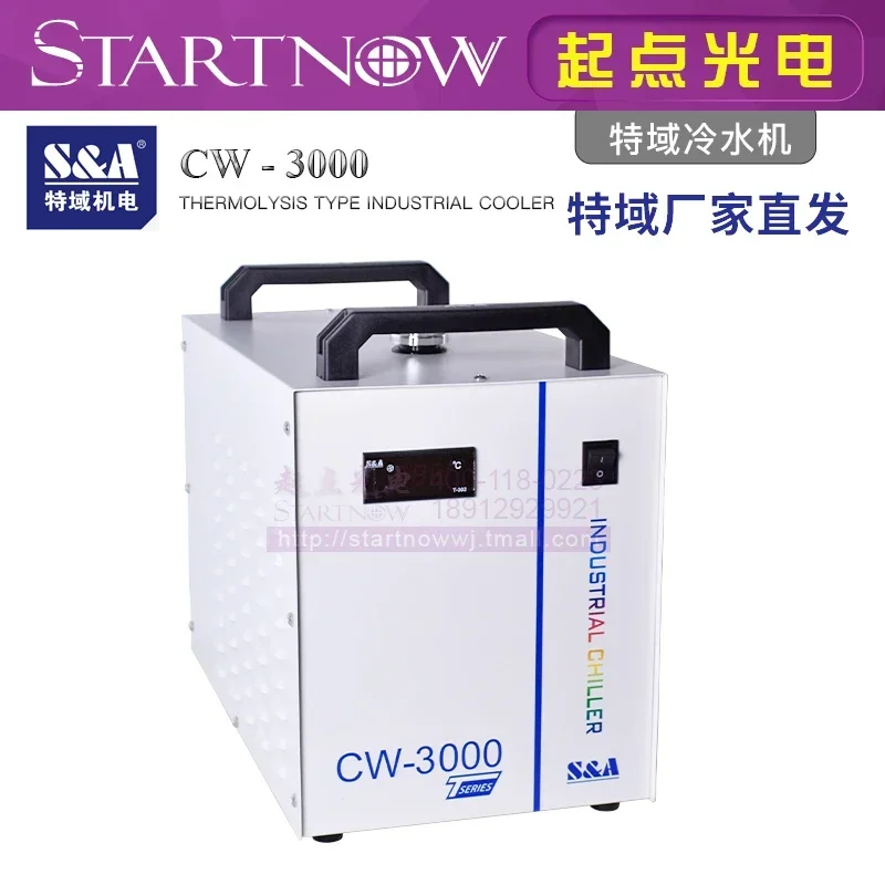 Special domain chiller CW5200  - Laser Industrial Chiller recension och pris